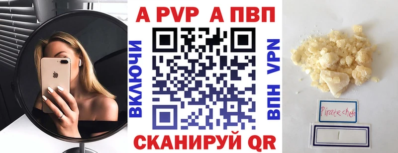 A PVP VHQ  Бикин 