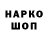 Кодеиновый сироп Lean Purple Drank mono mono