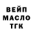 Дистиллят ТГК THC oil Anna Shuvanova