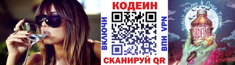 Кодеиновый сироп Lean напиток Lean (лин)  где найти   Бикин 