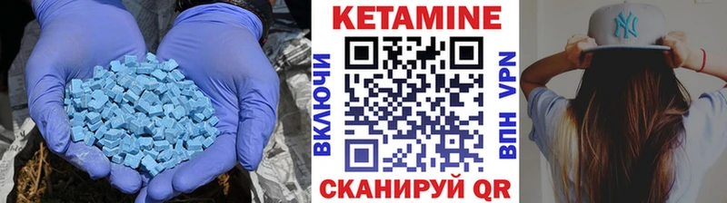Кетамин ketamine  закладка  Бикин 