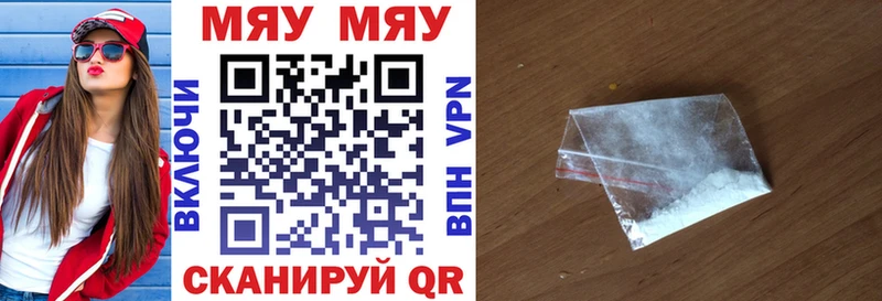 даркнет как зайти  Бикин  МЯУ-МЯУ мука 