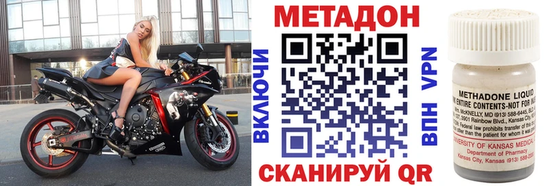 МЕТАДОН VHQ  Бикин 