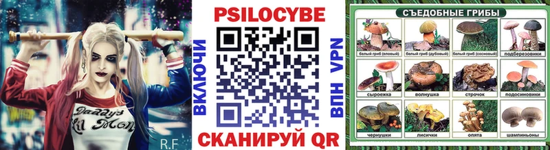 Галлюциногенные грибы Magic Shrooms  Бикин 